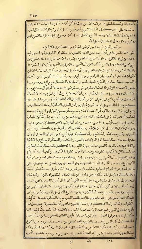 futmak.com - الصفحة 413 - من الجزء الأول من طبعة بولاق الأولى